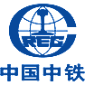 中國(guó)中鐵 中國(guó)中鐵