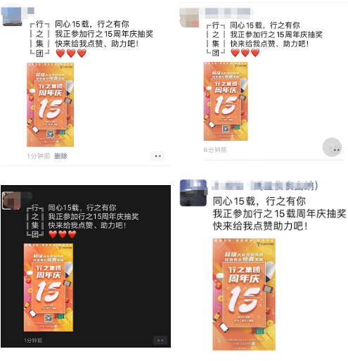 耕耘十五載，蓄勢贏未來，行之隆重慶祝15周年慶