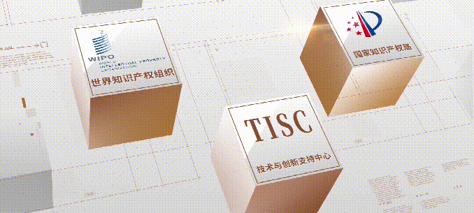 行之集團TISC機構(gòu)