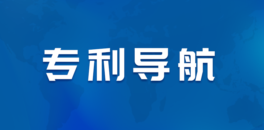 知識產(chǎn)權(quán)資訊